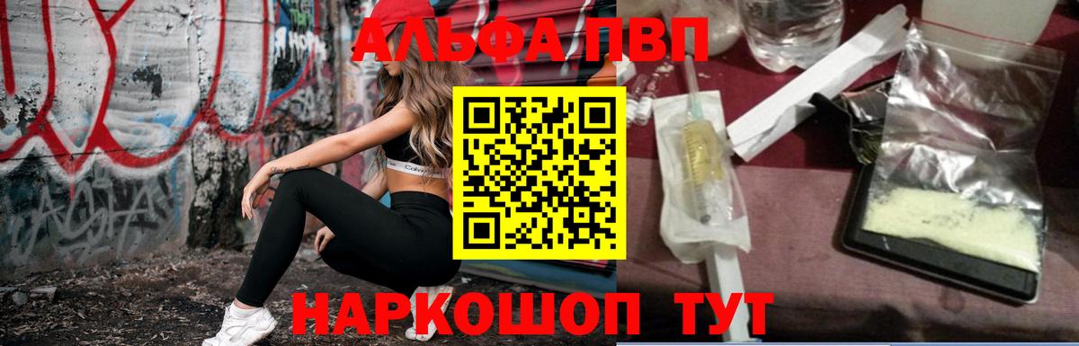APVP Crystall  Вход с VPN  Десногорск  где можно купить наркотик  А ПВП СК  A-PVP крисы CK 