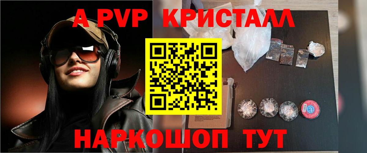 APVP Crystall Десногорск