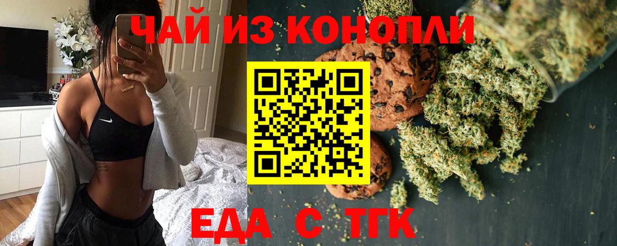Десногорск  Cannafood конопля  Вход с VPN 