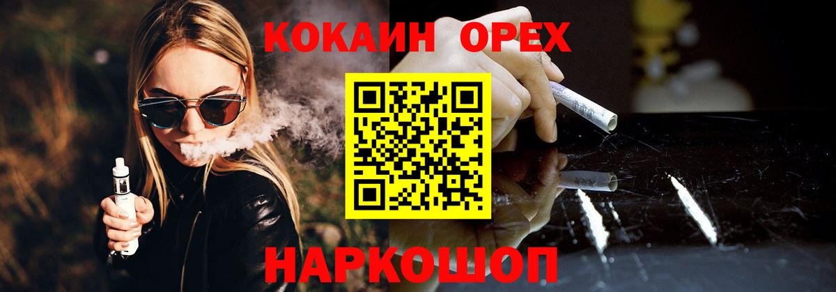Кокаин Боливия  COCAIN  Десногорск  Вход с VPN  Cocaine Колумбийский 