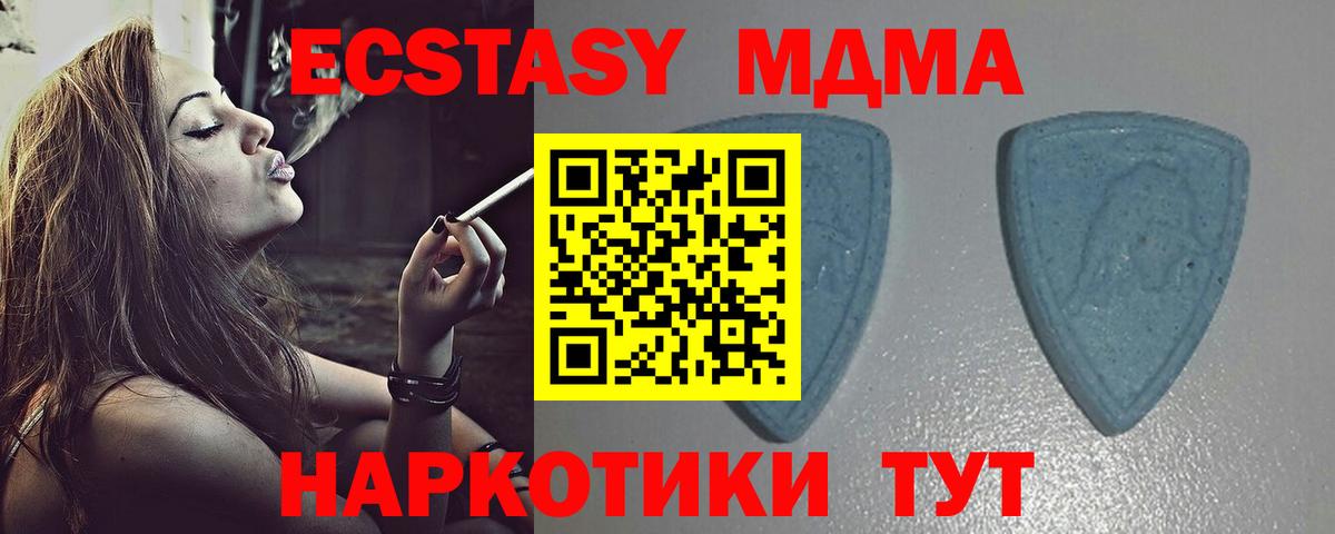 ЭКСТАЗИ TESLA  Вход с VPN  Экстази MDMA  Десногорск 