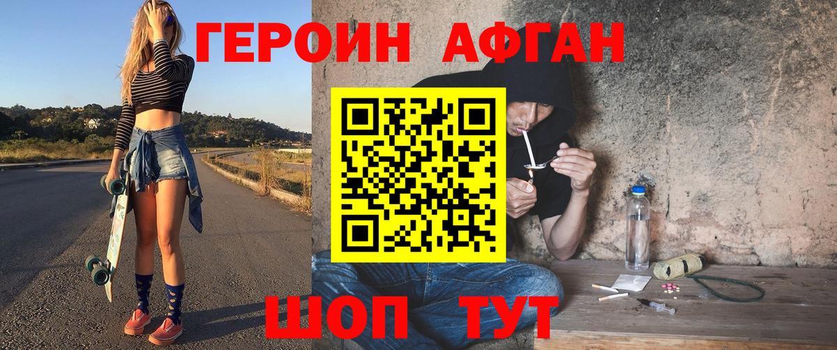 Десногорск  ГЕРОИН хмурый  Вход с VPN 
