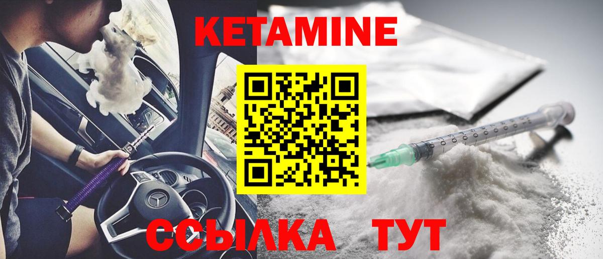 Кетамин ketamine  Вход с VPN  Десногорск  КЕТАМИН VHQ 
