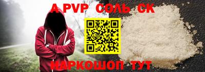 мяу мяу кристалл Комсомольск-на-Амуре