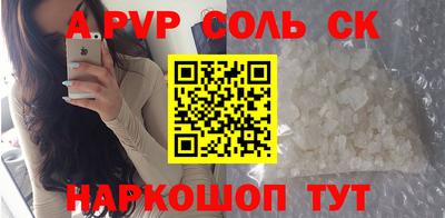 мяу мяу кристалл Комсомольск-на-Амуре