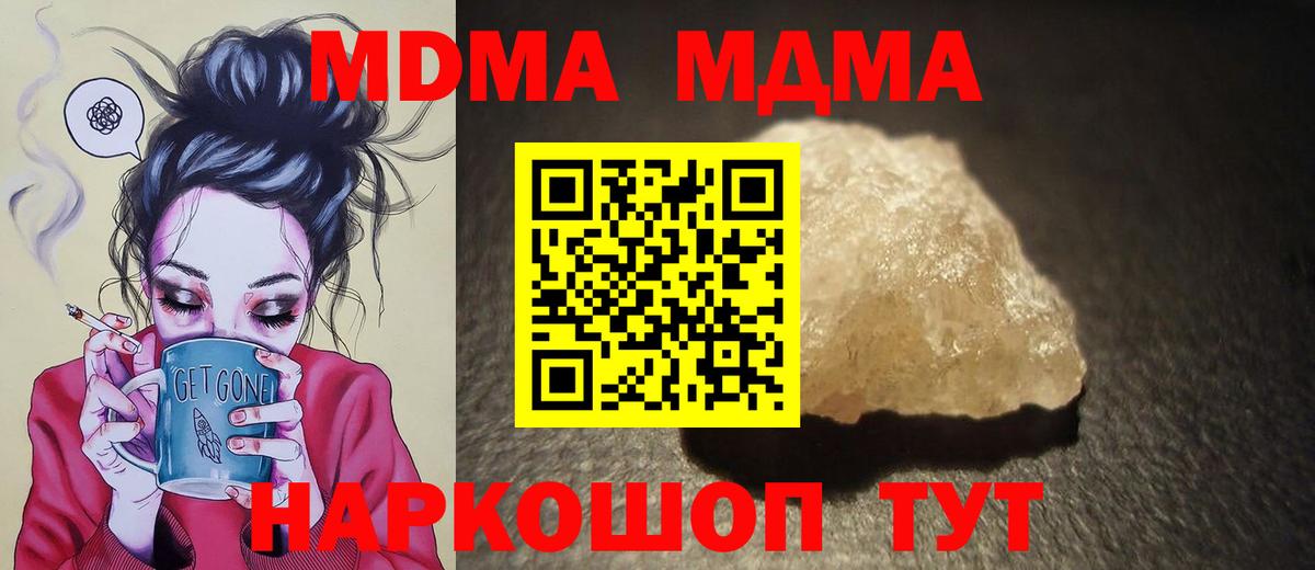 Десногорск  МДМА кристаллы  MDMA кристаллы  Вход с VPN 