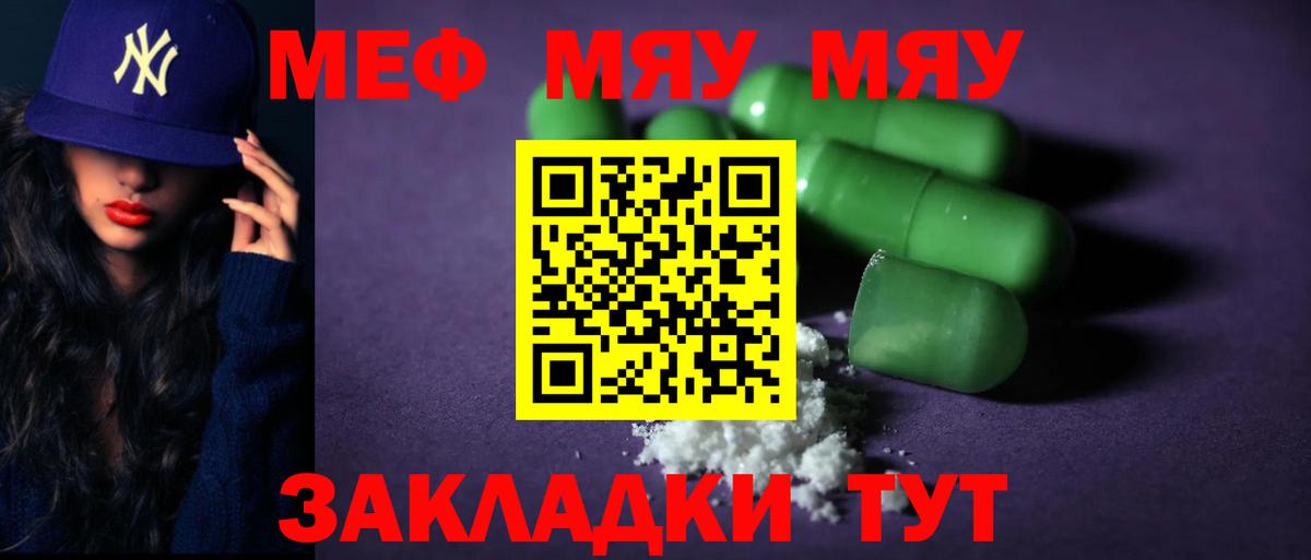 МЕФ мука Десногорск