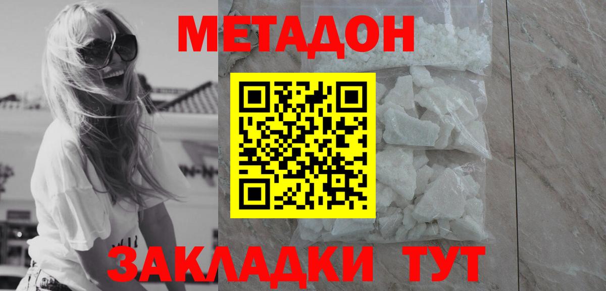 Метадон VHQ  Вход с VPN  блэк спрут ССЫЛКА  Десногорск 