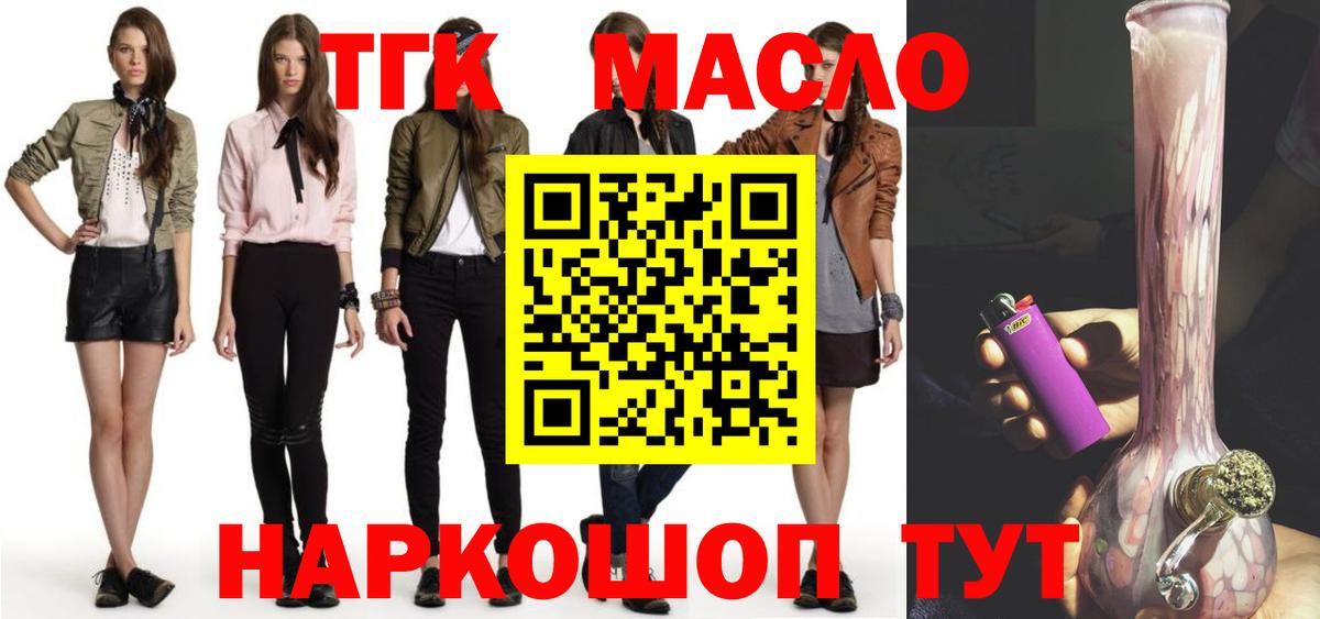 Дистиллят ТГК вейп с тгк Десногорск