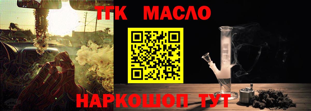 ТГК вейп  Вход с VPN  Десногорск 