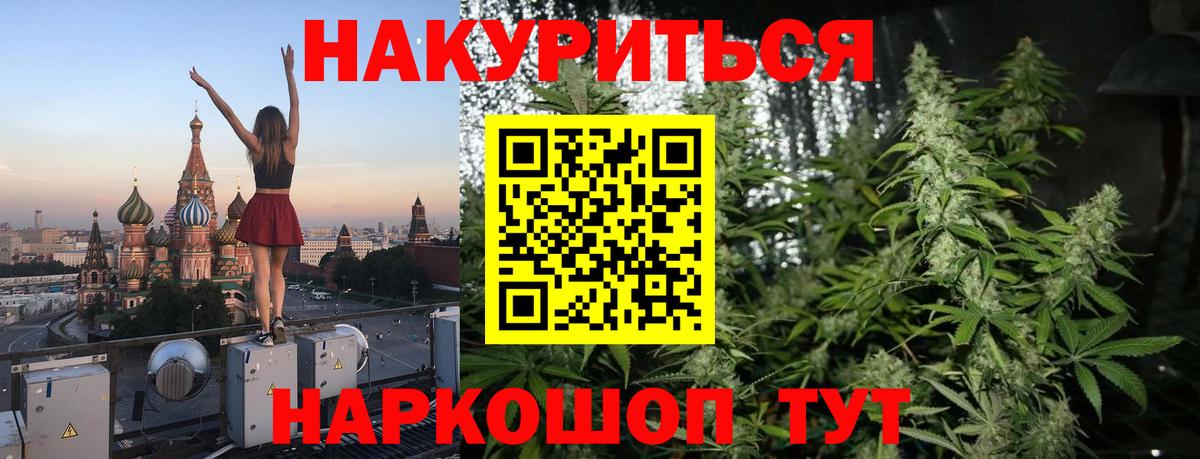 Конопля SATIVA & INDICA  Вход с VPN  Канабис OG Kush  Шишки марихуана план  Десногорск 